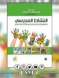 pin on كتب علم النفس