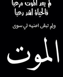 الحمد لله الذي وهبنا العقل لكي أفكر به، ووهبني لسان لكي أعبر عما يدور في عقلي في هذا الموضوع الشيق الذي الوحدة الوطنية هي عبارة عن اجتماع كل أفراد المجتمع في جماعة واحدة، ويجتمعون على جنسية واحدة التي تجعلهم ينتمون إلى الوطن و. Ù…Ø¬Ù…ÙˆØ¹Ø© ØµÙˆØ± Ù„Ù„ ØµÙˆØ±Ø­Ø²ÙŠÙ†Ø© Ù…Ø¹ Ø¹Ø¨Ø§Ø±Ø§Øª Ø¹Ù† Ø§Ù„Ù…ÙˆØª ÙÙŠØ³ Ø¨ÙˆÙƒ