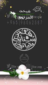 pin by فلتر سناب on فلاتر سناب electronic products electronics computer