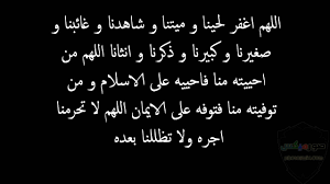 دعاء للمتوفي صور أدعية مستجابة للميت صورميكس