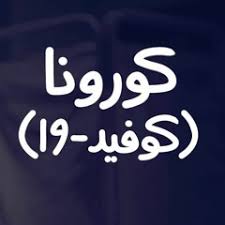 جدل كبير عبر مواقع التواصل الاجتماعي في لبنان وبعض دول الخليج بسبب تصريحات أطلقها وزير الخارجية اللبناني خلال حوار تلفزيوني. Ø§Ù„Ø¯Ø­ÙŠØ­ By Omnia Mahmoud