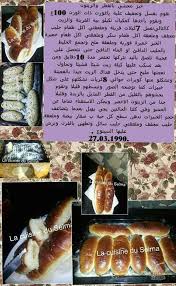 Pin By Souhila On Pizza كيش بريوش ومعجنات Food Arabic Food Cooking Recipes