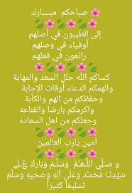 5 صباح الخير و الرضا. ØµÙˆØ± Ø£Ø¯Ø¹ÙŠØ© Ø§Ù„ØµØ¨Ø§Ø­ Ø¬Ø¯ÙŠØ¯Ø© Ù…ÙƒØªÙˆØ¨Ø© Ù…Ø¬Ù„Ø© Ø±Ø¬ÙŠÙ…