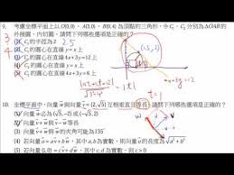 輻射 認識輻射 實時監測數據 監測報告下載 參考連結 地震 地震監測簡介 地震報告發佈準則 最新地震報告 地震發佈紀錄 認識地震 震級和烈度 自1900年以. 100å¹´å­¸æ¸¬æ•¸å­¸è©¦é¡Œè©³è§£ Youtube