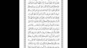 Al baqara sourat al baqara saad el ghamidi en arabe ecrite. Sourate Al Baqara Kamila Saad Al Ghamidi Ø³ÙˆØ±Ø© Ø§Ù„Ø¨Ù‚Ø±Ø© ÙƒØ§Ù…Ù„Ø© Ø³Ø¹Ø¯ Ø§Ù„ØºØ§Ù…Ø¯ÙŠ Youtube