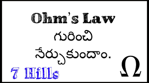 Ohms Law In Telugu Ohms Law Explained Physics Chemistry Bee Ece Cse 7 Hills Youtube