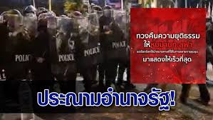 รับชมไลฟ์สดกิจกรรม เวทีเสวนาหมู่บ้านทะลุฟ้า วันพฤหัสบดีที่ 25 มีนาคม 2564 ทะลุฟ้า v2 ep.9 #ปล่อยเพื่อนเรา #นักสู้ไม่ใช่นักโทษ #จดหมายถึงเพื่อน. 1x5owc76bcn2 M