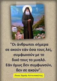 Πολλοί πλησίαζαν τον γέροντα για να λύσουν τις πνευματικές απορίες τους. Osios Gerontas Megalh Panagia Agios Dhmhtrios 8hbwn Facebook
