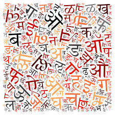 Letters abc english alphabet, cartoon summer art word, cartoon character, english png 1373x1783px 461.65kb; Sanskrit Alphabet Stock Illustrationen Vektoren Kliparts 176 Stock Illustrationen
