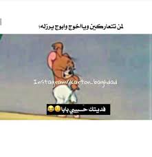 قيــافـــ ـةة Funny Study Quotes Fun Love Quotes For Him Jokes Quotes