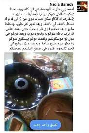 Pin By سواد الليل On Gateaux Et Desserts Desserts Arabic Sweets Food And Drink