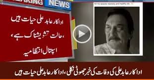 From these groups, you will able to get more knowledge of cricket. The News Of Actor Abid Ali S Death Turns Out To Be Wrong He Is Alive