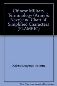 Chinese Military Terminology Army Navy And Chart Of