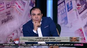 وفجع كل اصحاب المعاشات بخبر وفاة المناضل الكبير البدري فرغلي الذي ظل صامتا طيلة حياته يدافع عن اصحاب المعاشات على مستوى الجمهورية ولم يتواني لحظة في الدفاع عن حق كل صاحب. ÙƒÙ„Ø§Ù… Ø¬Ø±Ø§ÙŠØ¯ Ø§Ù„Ø¨Ø¯Ø±ÙŠ ÙØ±ØºÙ„ÙŠ 80 Ù…Ù† Ø§Ù„Ø¹Ù„Ø§ÙˆØ§Øª Ù„Ø£ØµØ­Ø§Ø¨ Ø§Ù„Ù…Ø¹Ø§Ø´Ø§Øª Ø¨Ø£Ø«Ø± Ø±Ø¬Ø¹ÙŠ Youtube