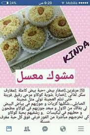 Pin By Golden Dz On Cuisine Food Recipies Arabic Food Food