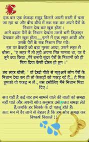 2.2 watch this inspirational hindi quotes video on youtube. Favorite Good Thoughts Quotes Moral Stories In Hindi Good Relationship Quotes