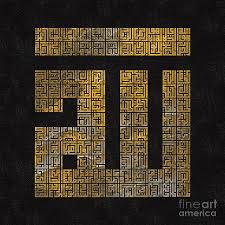 Asmaul husna, arti, keutamaan dan cara mengamalkannya.docx. 99 Names Of Allah Asmaul Husna Digital Art By Jameel Nasir