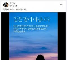 조수진, 고민정 겨냥한 sns 글 올렸다 막말 논란 / 민주당, 즉각 반발…도를 넘는 극언이자 성희롱 / 조수진 민주당, 달 가리켰더니 손가락 비난. ì¡°ìì§ ê³ ë¯¼ì  ê²¨ë¥ ë¹¨ê°ì´ íì íë'ì ëí¬ê¸° 2ì°¨ê°í´ ì§ì§ íê²½ë·ì»´