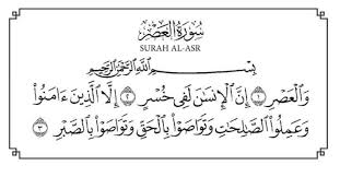 Quran recitation by abdul hadi kanakeri, english translation of the quran by yusuf ali and tafsir by sayyid abul ala maududi. 11 Surah Al Quran Mudah Nak Baca Semasa Solat Terawih Senang Nak Ingat Keluarga