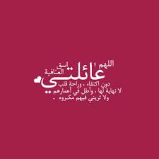 قائمة تحتوي على رموز و حروف و زخارف و أشكال ௮ ி ஞ ஜ ↔ ↕ ◘ ◙ ﻬ ҳҳҳ ± ψ ۝ يمكن استخدامها كإشارات أو علامات حسابية أو رموز العملات أو مدلولات وكلمات مختصرة وأشكال تزيين النصوص و الكلمات تعمل على ios و android. ØµÙˆØ± Ø¹Ù† Ø§Ù„Ø¹Ø§Ø¦Ù„Ø© Ù…ÙƒØªÙˆØ¨ Ø¹Ù„ÙŠÙ‡Ø§ Ø¹Ø¨Ø§Ø±Ø§Øª Ø±Ù…Ø²ÙŠØ§Øª ÙˆØ®Ù„ÙÙŠØ§Øª Ù…ÙƒØªÙˆØ¨ Ø¹Ù„ÙŠÙ‡Ø§ ÙƒÙ„Ø§Ù… Ø¹Ù† Ø§Ù„Ø¹Ø§Ø¦Ù„Ø©