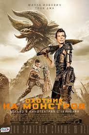 filmek aquaman teljes film online | online magyarul aquaman letöltése ingyen, aquaman online mozicsillag/indavideo. Online 2020 Monster Hunter Videa Hd Teljes Film Indavideo Magyarul Monster Hunter Monster Hunter Movie Monster Hunter Online