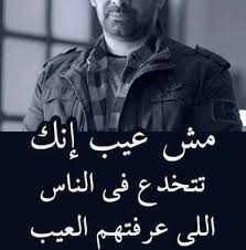 صور وخواطر عن العتاب والفراق 2015 خواطر عتاب وفراق , صور وخواطر عن العتاب والفراق خواطر حب , خواطر قصيره , خواطر حزينه , خواطر عتاب ,. ØµÙˆØ± Ø¬Ø±Ø­ Ø­Ø²ÙŠÙ†Ù‡ Home Facebook