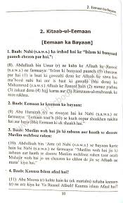 Translate akad nikah in english online and download now our free translator to use any time at no charge. Hadees E Nabvi In Roman English Gambar Islami