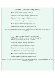 Λοιπές ημέρες νηστείας των χριστιανών. Ellhnika Kalanta