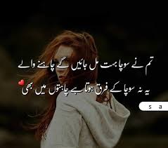 Dawar Siddiqui Poetry Pic Best Urdu Poetry Images Broken Words