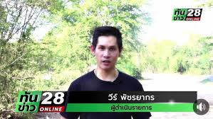 สำหรับ เบส วีร์ พัชรยากร มีผลงานเพลงหลายอัลบั้ม รวมถึงร้องเพลงประกอบละครหลายเรื่อง อีกทั้งยังเคยร่วมงานกับ ชรัส เฟื่องอารมย์ ด้วย ก่อนจะผันตัว . Vgxvrlfrmaze7m