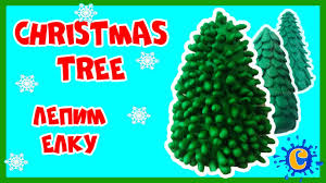 что можно сделать из лёгкого пластилина на новый год Kak Slepit Elku Iz Plastilina Bystro I Legko Christmas Tree Easy And Fast Plasticine Figures Youtube