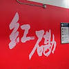 紅磡站（英語：hung hom station），城際直通車则稱之為香港紅磡站（英語：hong kong hung hom station），车站启用初期被稱為九龍站（英語：kowloon station），是一個位於香港九龍油尖旺區紅磡灣暢運道，屬於港鐵東鐵綫與西鐵綫的鐵路轉乘站，同時. 1