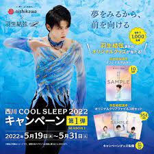 Nishikawa sales promotion starts on 19 May 2022. Only online purchase,  pre-order has started. Customer can choose from 4 clear files. The files is  via a lottery & 954 lucky winners will get a set of 3.  shop.nishikawa1566.comshoppagescampaign ...