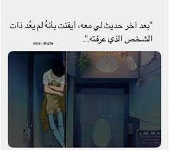 pin by جيجي سعود on سناب arabic quotes photo quotes arabic love quotes