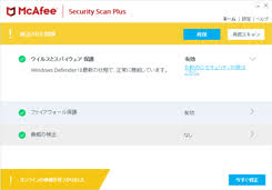 ジパング倶楽部 ジパング倶楽部加入初年度3回まで 大人の休日倶楽部ジパング 大人の休日倶楽部ミドル おとなび 四国エンジョイクラブ. Biglobeç„¡æ–™ã‚¦ã‚¤ãƒ«ã‚¹è¨ºæ–­ Mcafee Security Scan Plus çµæžœã®è¦‹æ–¹