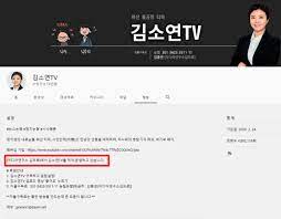 4일 김 시의원과 민주당에 따르면 이날 중앙당 윤리심판 심판결정문이 김 시의원에게 최종 통보됐다. ìŠˆí¼ì±— 7800ë§Œì› ê¹€ì†Œì—°tv ì„ ê´€ìœ„ì— ê³ ë°œ ë‹¹í–ˆë‹¤