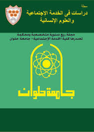 Check spelling or type a new query. Ù…Ø¬Ù„Ø© Ø¯Ø±Ø§Ø³Ø§Øª ÙÙŠ Ø§Ù„Ø®Ø¯Ù…Ø© Ø§Ù„Ø§Ø¬ØªÙ…Ø§Ø¹ÙŠØ© ÙˆØ§Ù„Ø¹Ù„ÙˆÙ… Ø§Ù„Ø¥Ù†Ø³Ø§Ù†ÙŠØ©