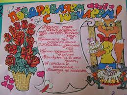 Плакат с днем рождения коллеге