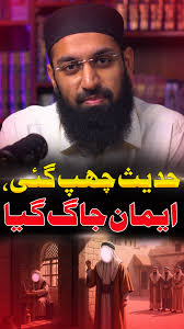 Hadith chhup gayi, iman jaag gaya! #shorts #quran #sahihbukhari  #islamicshorts #Hadith #chhup #reelsviralシ #reelschallenge #iman #Muhammad 