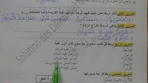 Nov 16, 2020 · بنك فروض واختبارات السنة الخامسة 5 ابتدائي الجيل الثاني، على قسم السنة الخامسة 5 ابتدائي الجيل الثاني، لنقدم لكم في موضوع اليوم، بنك الفروض و اختبارات Ø§Ù„Ø³Ù†Ø© Ø§Ù„Ø±Ø§Ø¨Ø¹Ø© Ø§Ø¨ØªØ¯Ø§Ø¦Ù‰ Ø­Ù„ Ø§Ø®ØªØ¨Ø§Ø± ÙÙŠ Ø§Ù„ØªØ±Ø¨ÙŠØ© Ø§Ù„Ø¥Ø³Ù„Ø§Ù…ÙŠØ© Ø§Ù„Ù†Ù…ÙˆØ¯Ø¬ 1 Ø§Ù„ÙØµÙ„ Ø§Ù„Ø£ÙˆÙ„ Ø§Ù„Ø¬ÙŠÙ„ Ø§Ù„Ø«Ø§Ù†Ù‰ Youtube