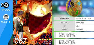 And the way to make the name of the pokemon look like that. Trainer Found A Way To Kiss Leon In Her Pokemon Sword Shield Trainer Card