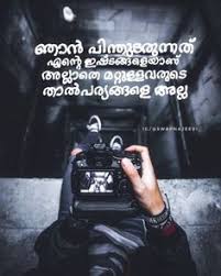 #akfreefire #freefirelive #giveaway #dudeofmodz #freefire #tricksandtips #freefiremalayalamtips #malayalamgamer #headshot #killmontage #freefirekeralacommunity. 20 Malayalam Quotes Ideas Malayalam Quotes Quotes Typography