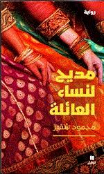 Almaktabah Bookstore 100 000 Books In Arabic Worldwide Delivery Since 1997 مكتبة للكتب العربية للزبائن الخاصة و الشركات شحن لجميع انحاء العالم منذ