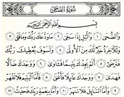 Surat alam nasroh merdu atau surah asy syarh dan artinya terjemahan bahasa indonesia lengkap dengan tulisan latin alam. Ad Dhuha Quran Verses Quran Quotes Book Qoutes