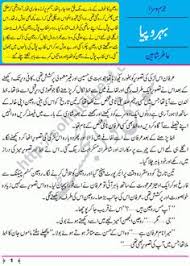 Childhood is the happiest time of the person life. Urdu Essay On Mehnat Ki Azmat In Urdu
