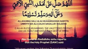 O my allah, incline to muhammad (peace be upon him). Allahumma Salli Wa Sallim Ala Nabiyyina Muhammad Meaning
