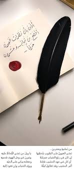 نظرات العيون أفصح من ثمانية وعشرين حرفا Arabic Quotes Arabic Words Beautiful Flowers
