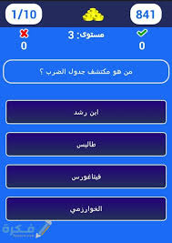 اسئلة عامة واجابتها صعبة وسهلة موقع فكرة