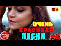 новинки музыки 2018 скачать бесплатно Mp3 бесплатно без регистрации Mne Ne Suzhdeno Krasivaya Obaldennaya Pesnya Novinki Muzyki 2020 Youtube Pesni Muzyka Video