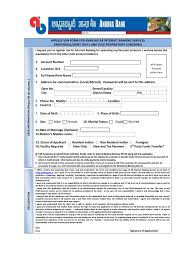 Founded in 1923, andhra bank worked hard to be recognized for its pan india presence in the andhra bank also has given facility to its customers by providing the feature of online banking and mobile banking to the users/ customers. Andhra Bank Kyc Update Online Fill Online Printable Fillable Blank Pdffiller